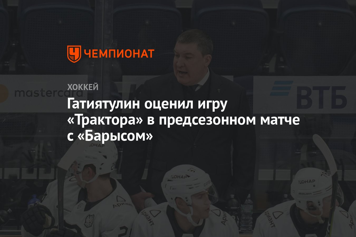 Кубок гагарина 2024 результат