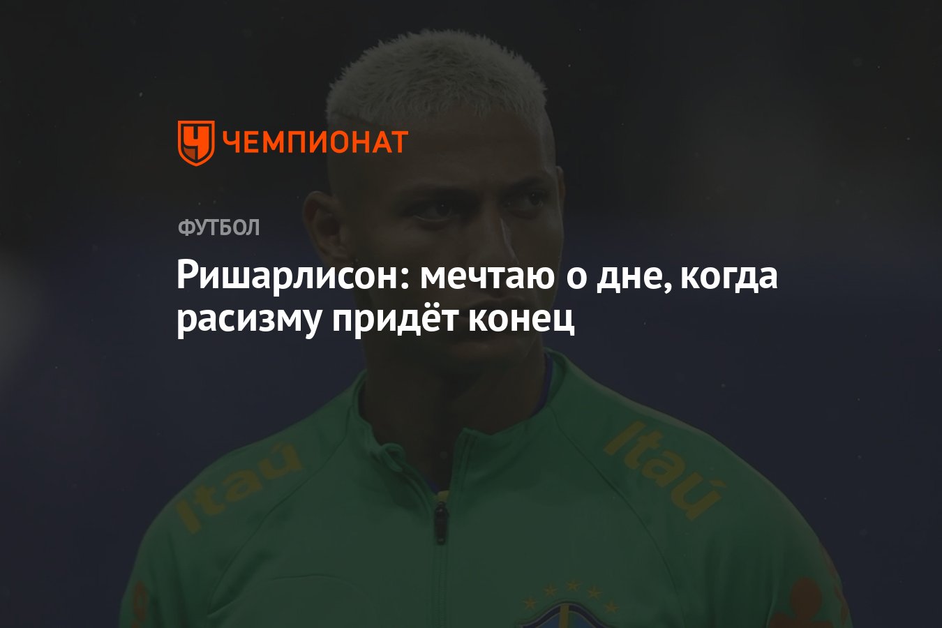 В город расистов приехали новые. Украина болельщики расизм.