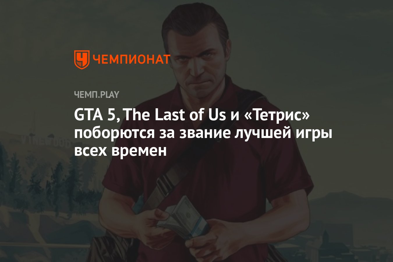 когда к майклу вернется семья gta 5 фото 63