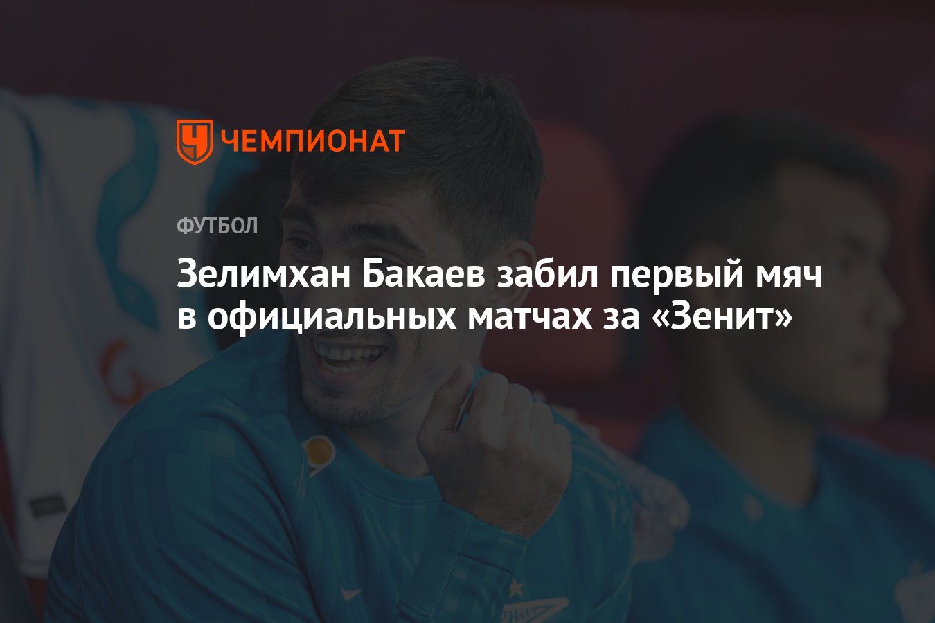 Зелимхан Коваленко извинения.
