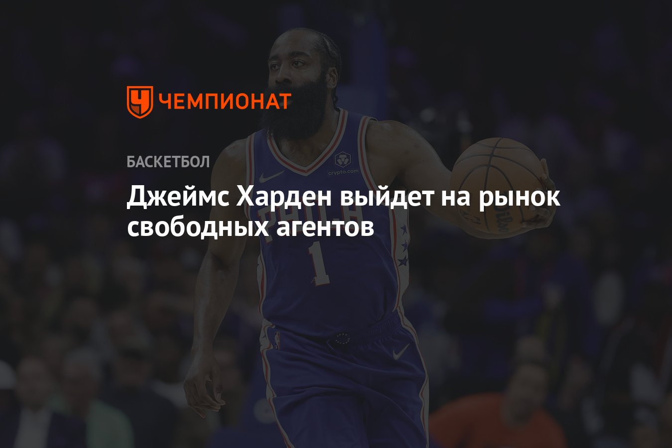 Значок свободного агента в футболе. Бюро кхл. Картинка свободный агент футбол. Свободный агент. Рынок свободных агентов футбол на сегодня.