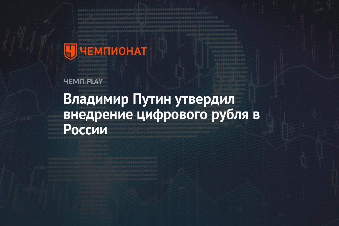 Цифровой рубль пенсии. 1 августа цифровой рубль. Презентация адобе. Цифровой рубл. 1 августа цифровой рубль.
