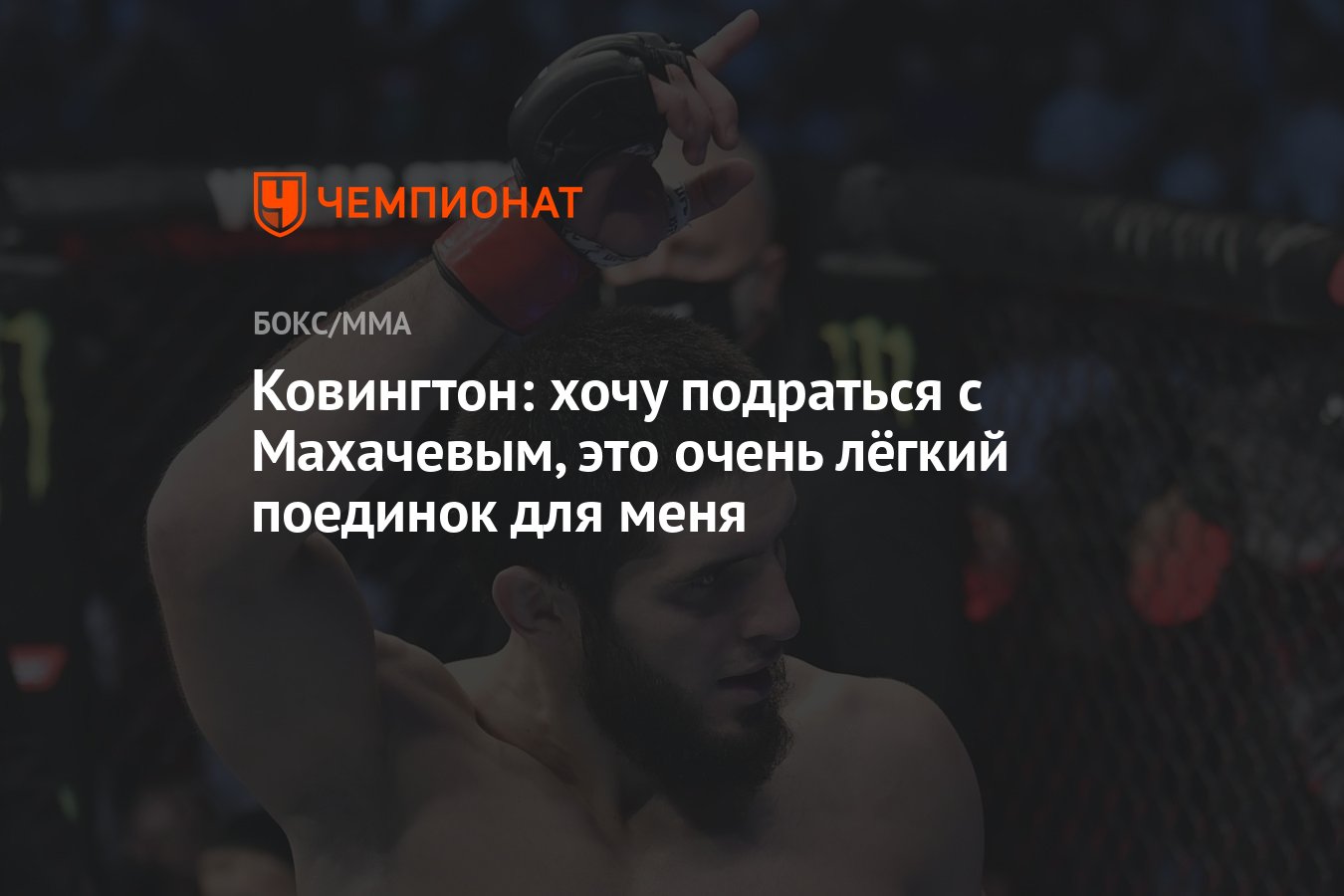 Драки хочешь. Драки хочешь