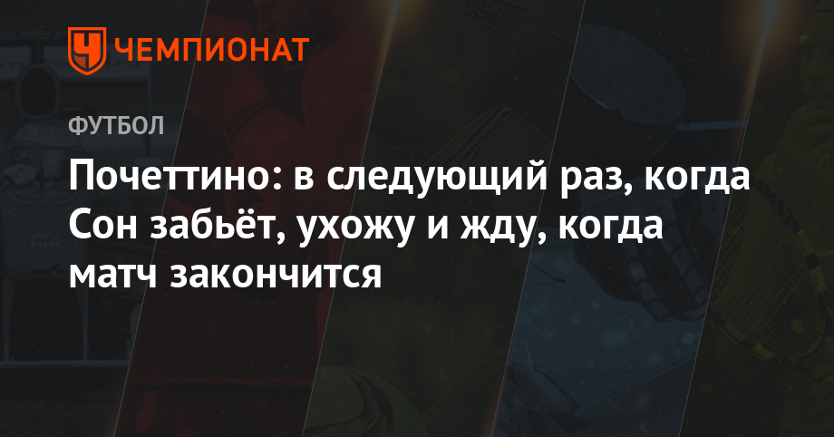 Сон не забил