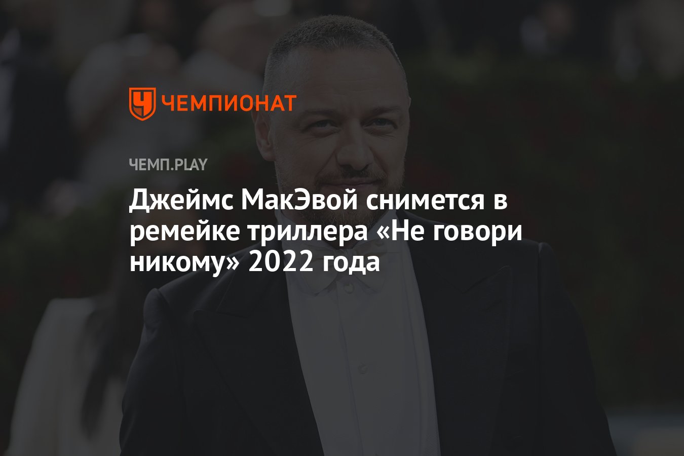 Не говори никому 2022 отзывы