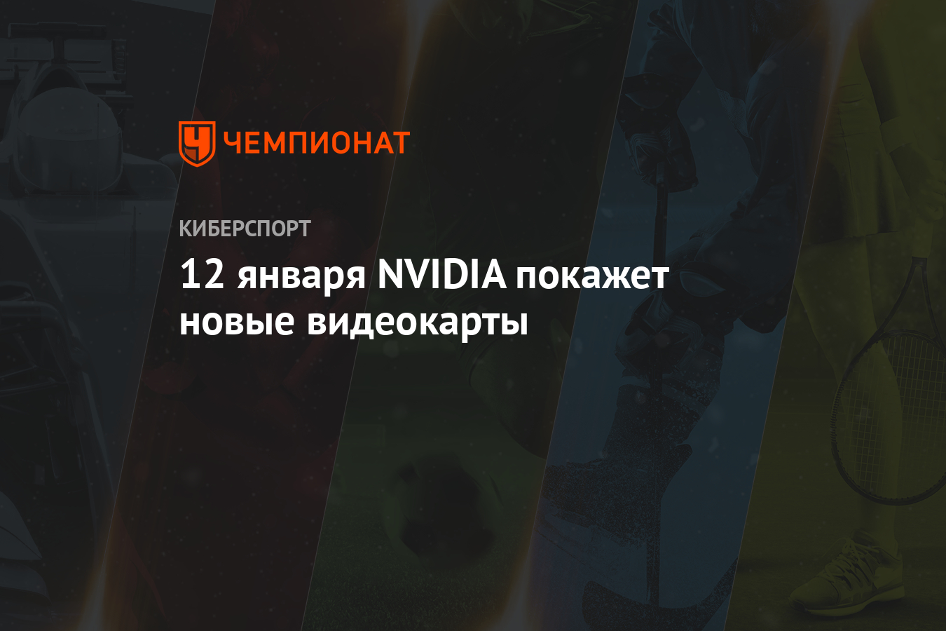 Презентация nvidia 2023