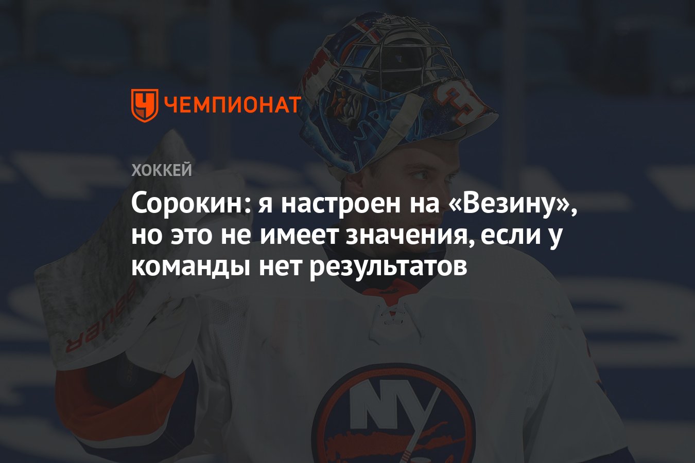 Команды нету