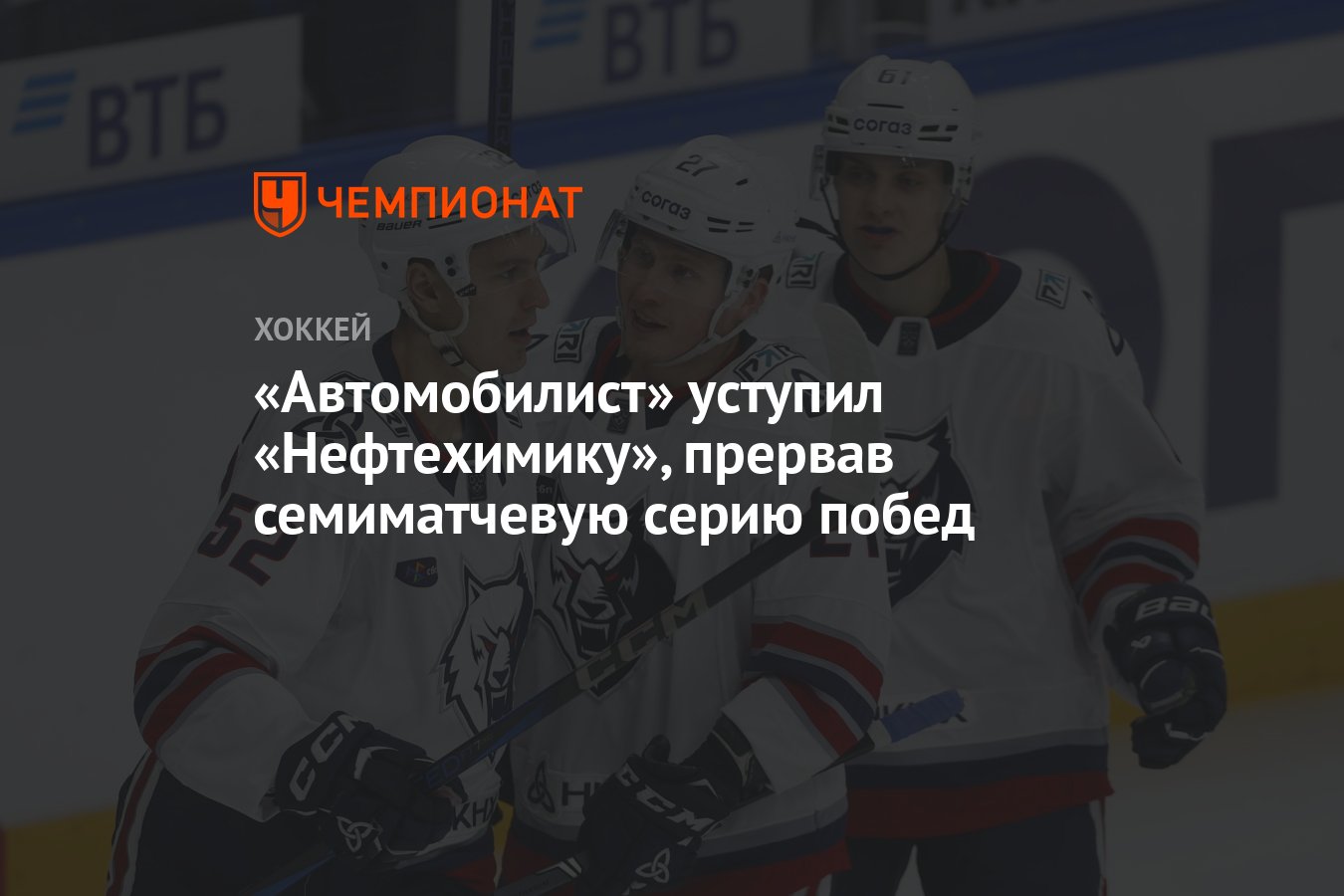 КХЛ - Результаты КХЛ / Календарь - Хоккей - Sport.ru Foto 17