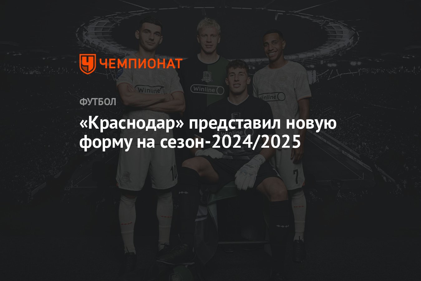 Какая будет зима 2024 2025 в краснодаре