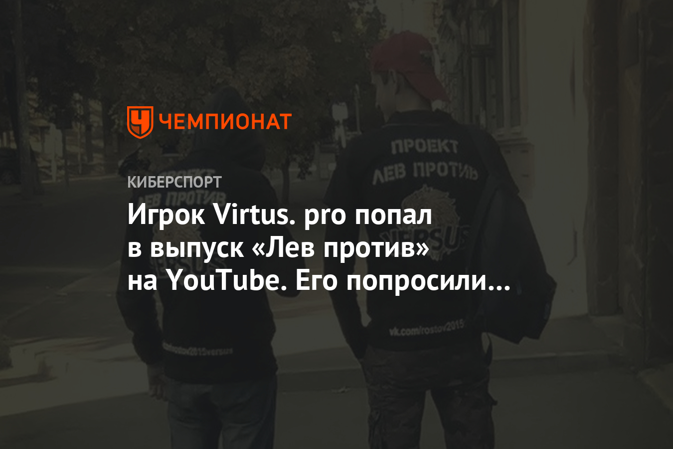 Лев Против Новое Видео 2022 Год Лев Против Новое Видео 2022 Год