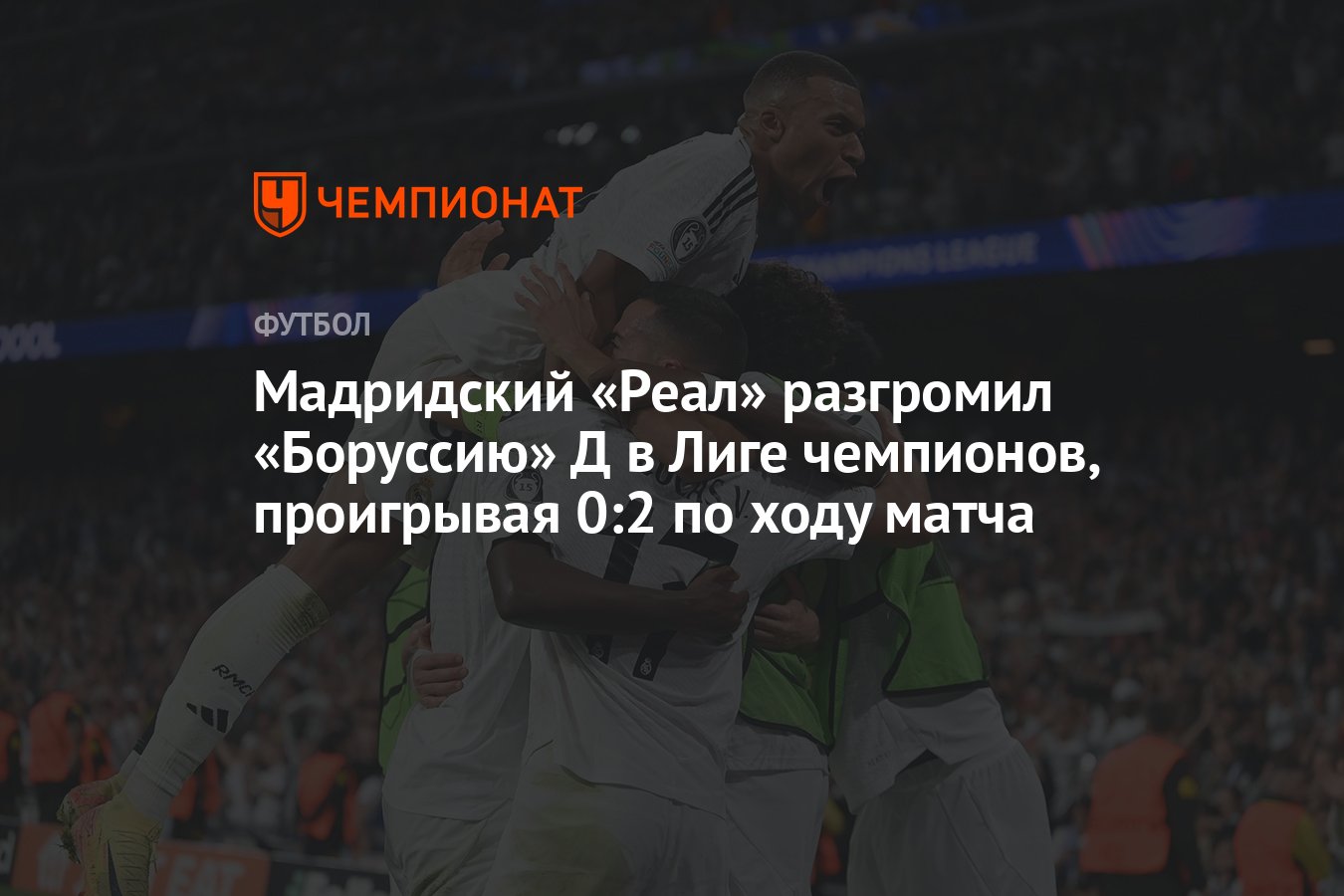 Матч реал мадрид боруссия дортмунд 2024 октябрь. Матч реал мадрид боруссия дортмунд 2024 октябрь. Матч реал мадрид боруссия дортмунд 2024 октябрь. Матч реал мадрид боруссия дортмунд 2024 октябрь. Матч реал мадрид боруссия дортмунд 2024 октябрь.