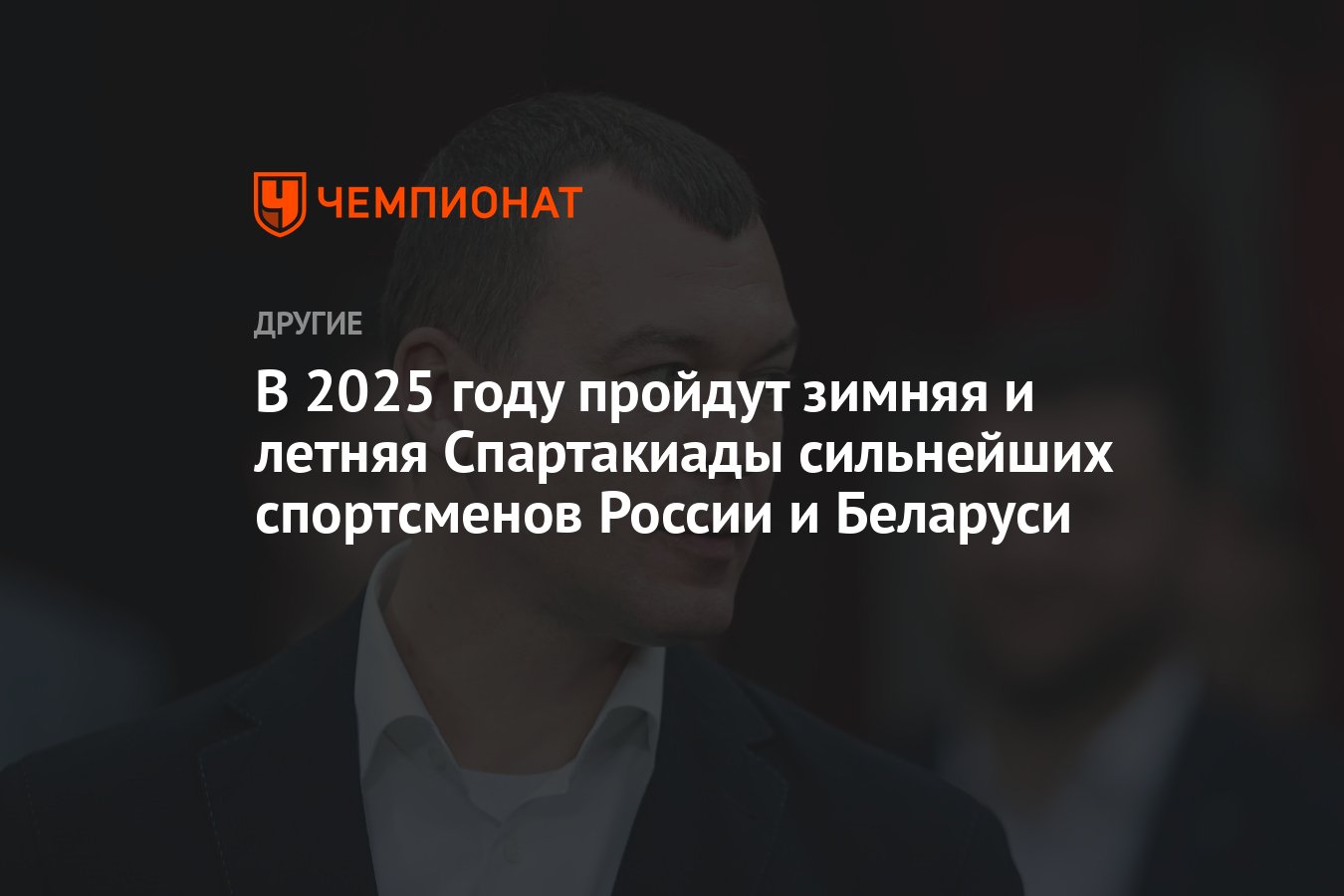 В 2025 году пройдут зимняя и летняя Спартакиады сильнейших спортсменов ...