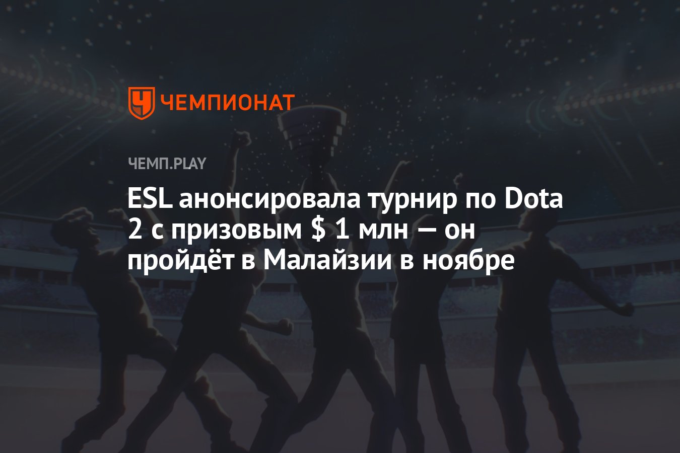 турнир esl one дота 2 фото 36