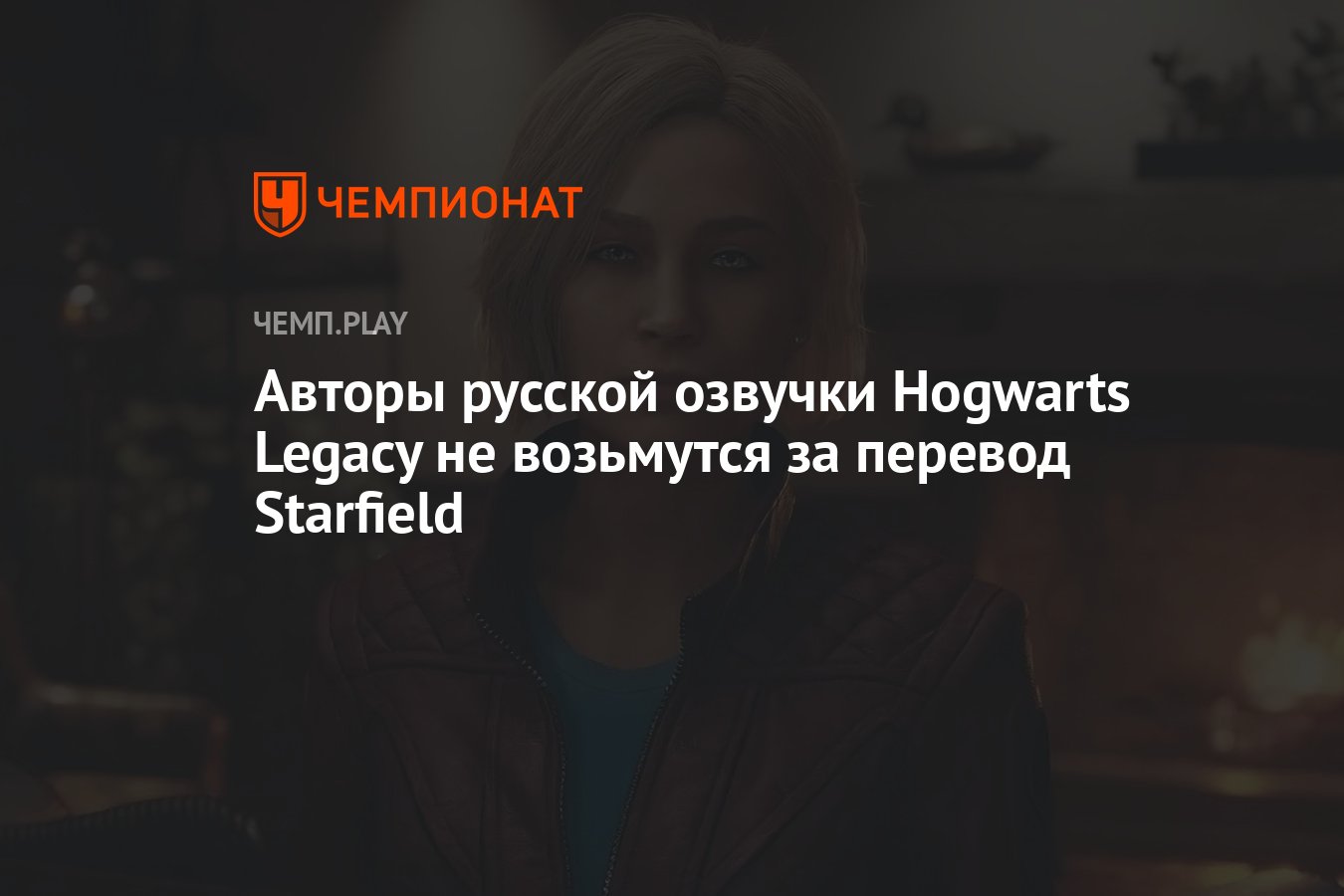 когда выйдет озвучка на hogwarts legacy фото 78