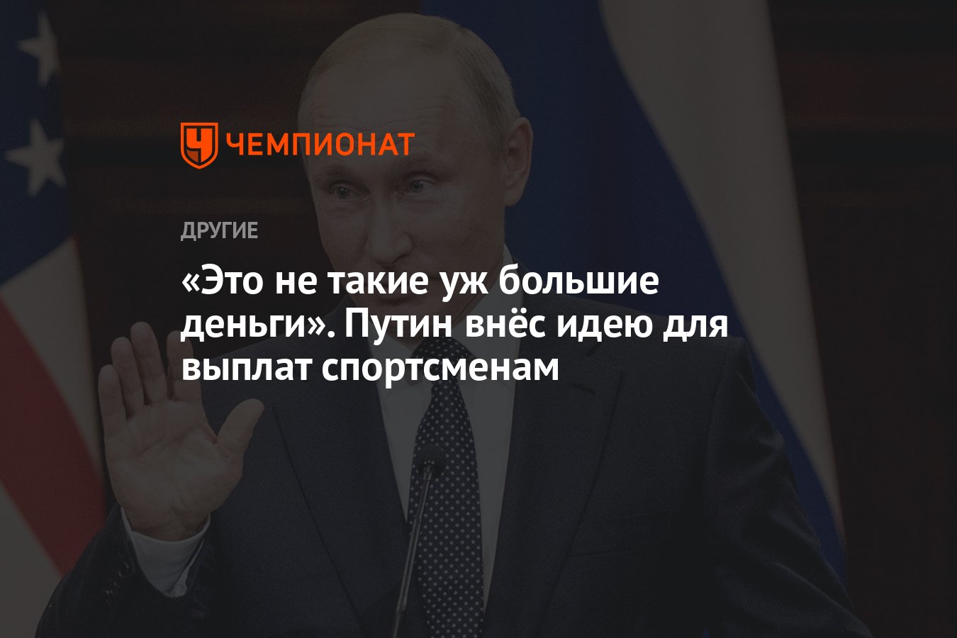 Выплаты спортсменам