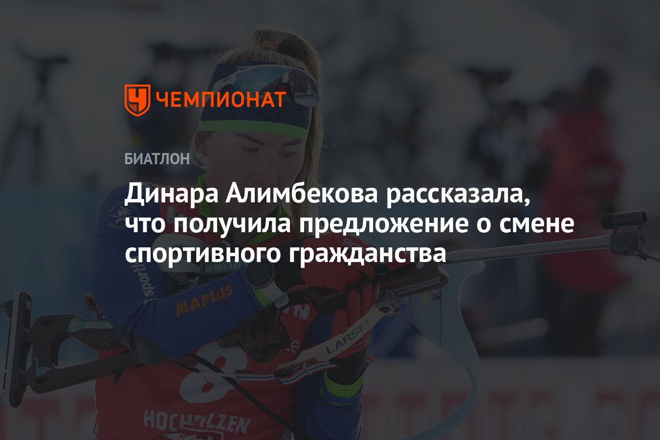 Смена спортивного гражданства