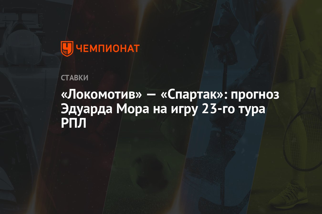 Прогнозы эдуарда мора