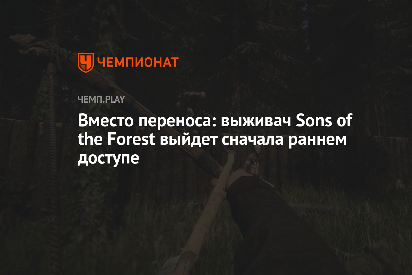 Сначала выходят или
