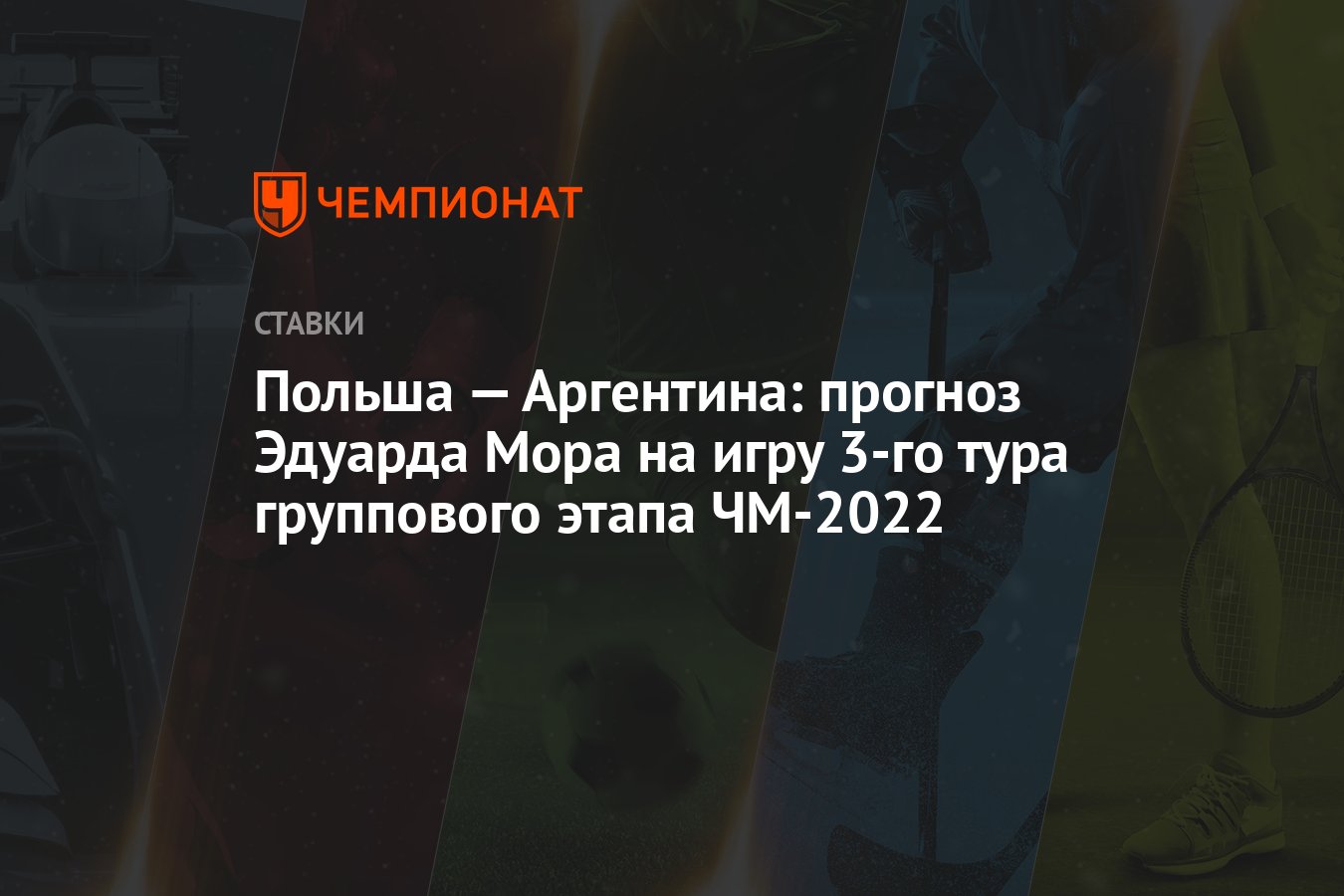 Прогнозы эдуарда мора