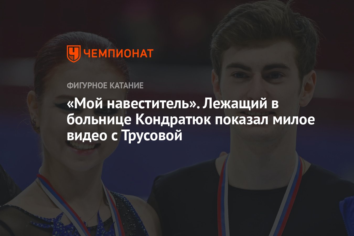 Расстались ли трусова и кондратюк. Александра Трусова олимпиада 2022. Трусова лежит на льду олимпиада. Олимпиада 2022 фигурное катание женщины. Александра Трусова 2022 олимпиада выступление в Пекине.