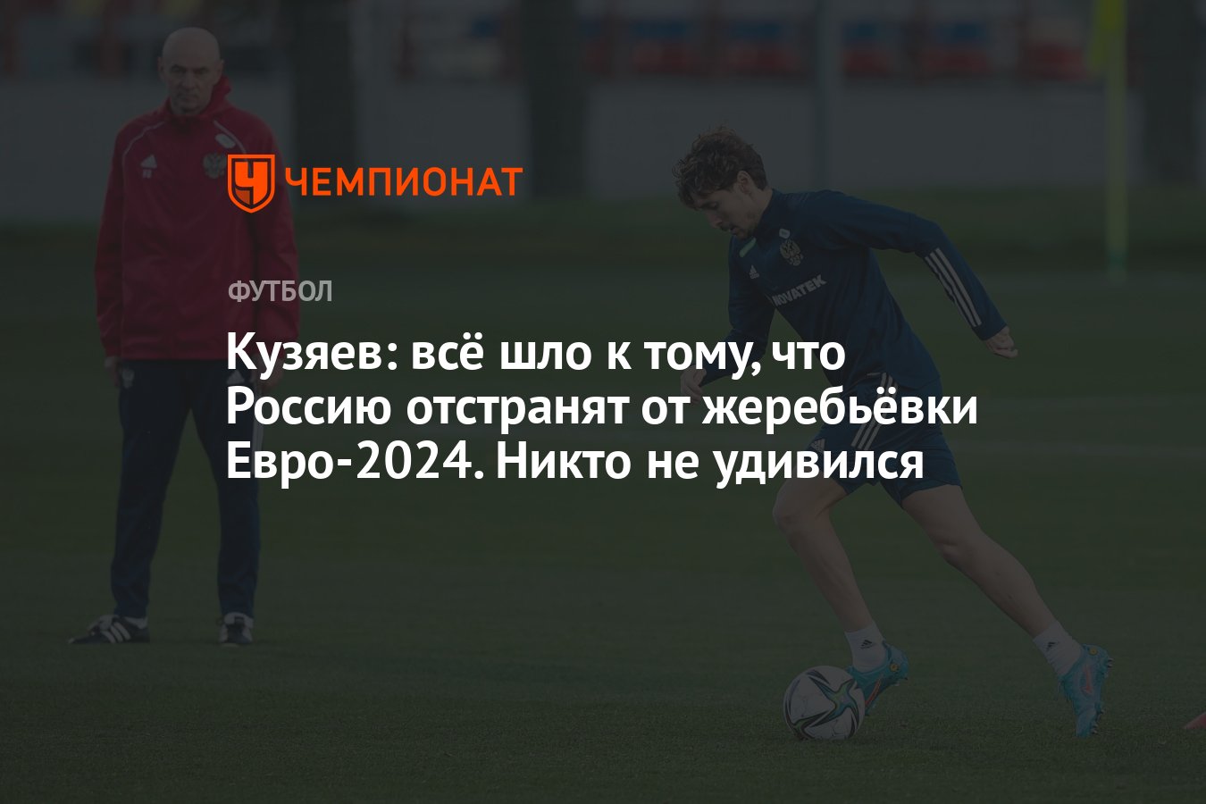 Жеребьевка евро 2024 по футболу