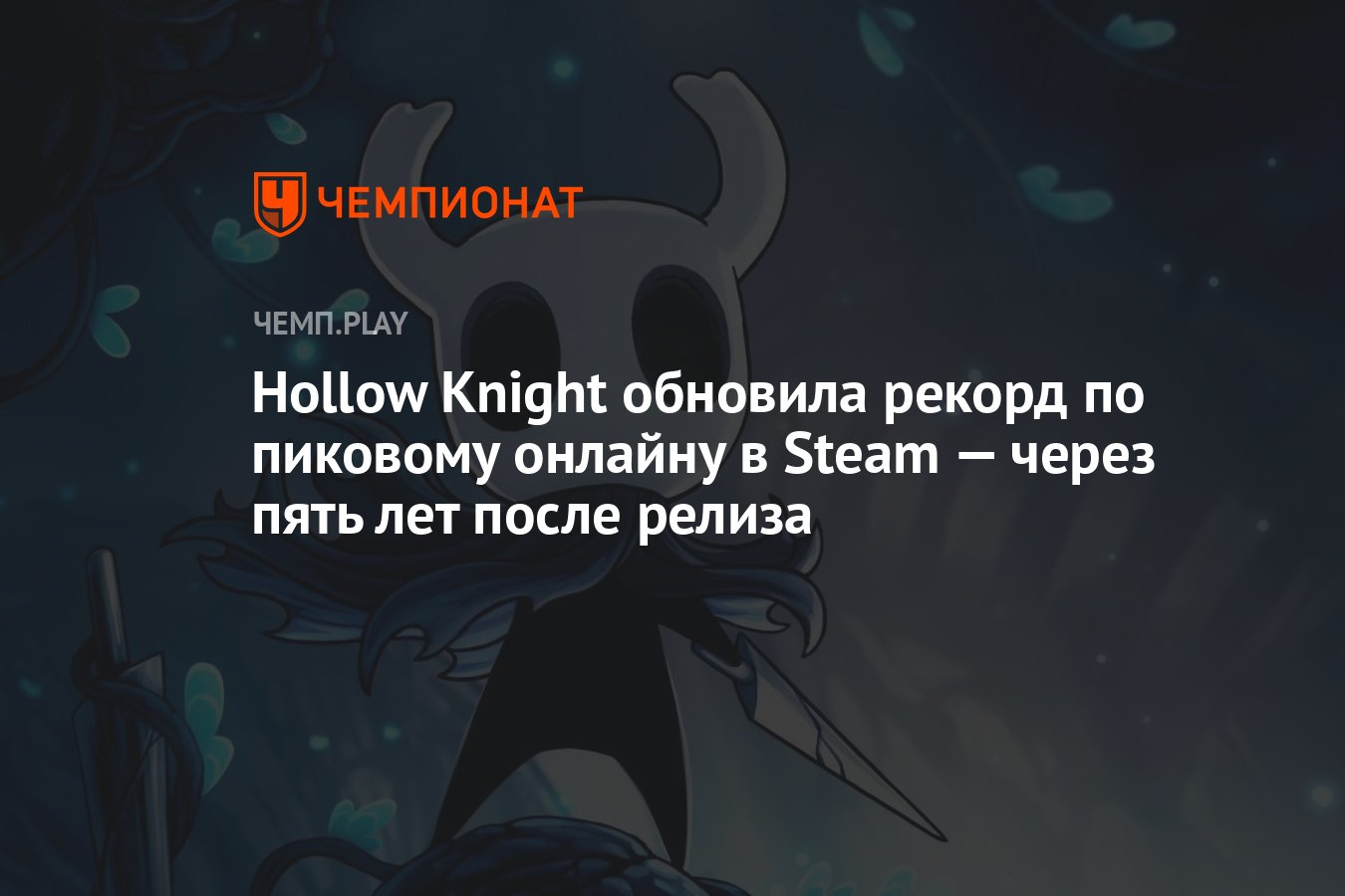 Hollow Knight Speedrun - Разбор мирового рекорда