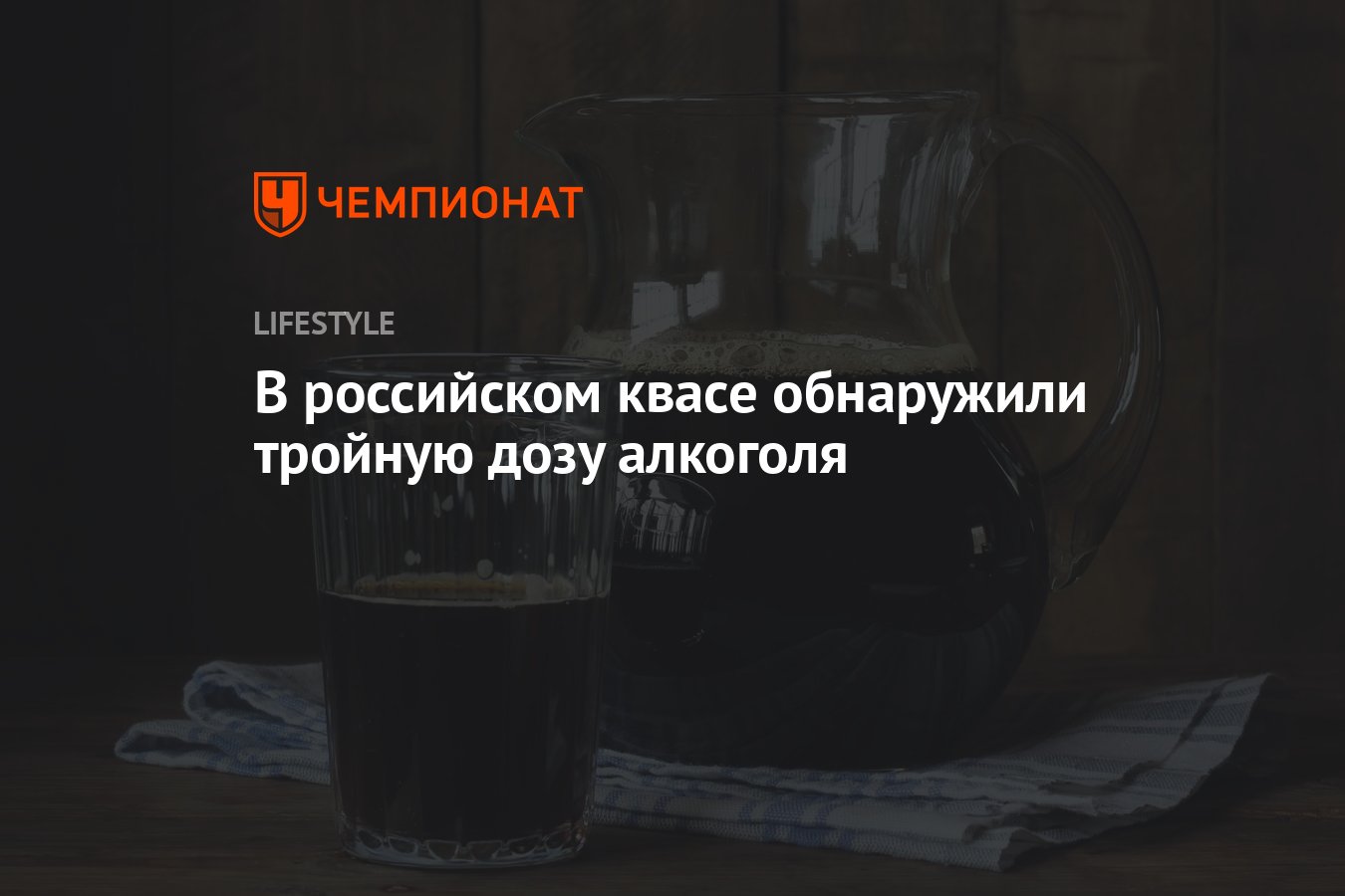 После кваса за руль через сколько можно. После кваса за руль через сколько можно