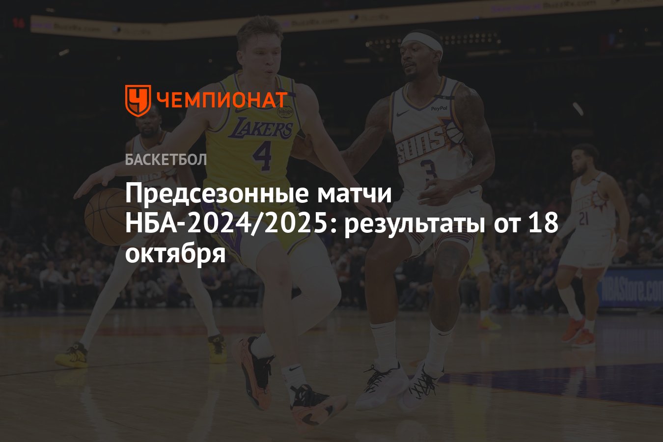 Нба список травмированных игроков 2024 2025г. Баскетбол. Нба список травмированных игроков 2024 2025г. Нба список травмированных игроков 2024 2025г. Нба список травмированных игроков 2024 2025г.