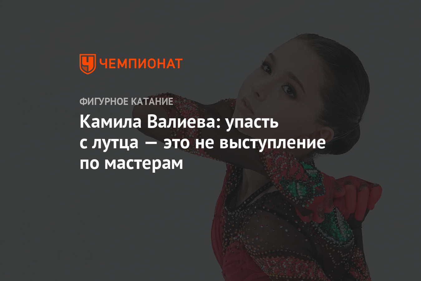 Камила валиева рисунок