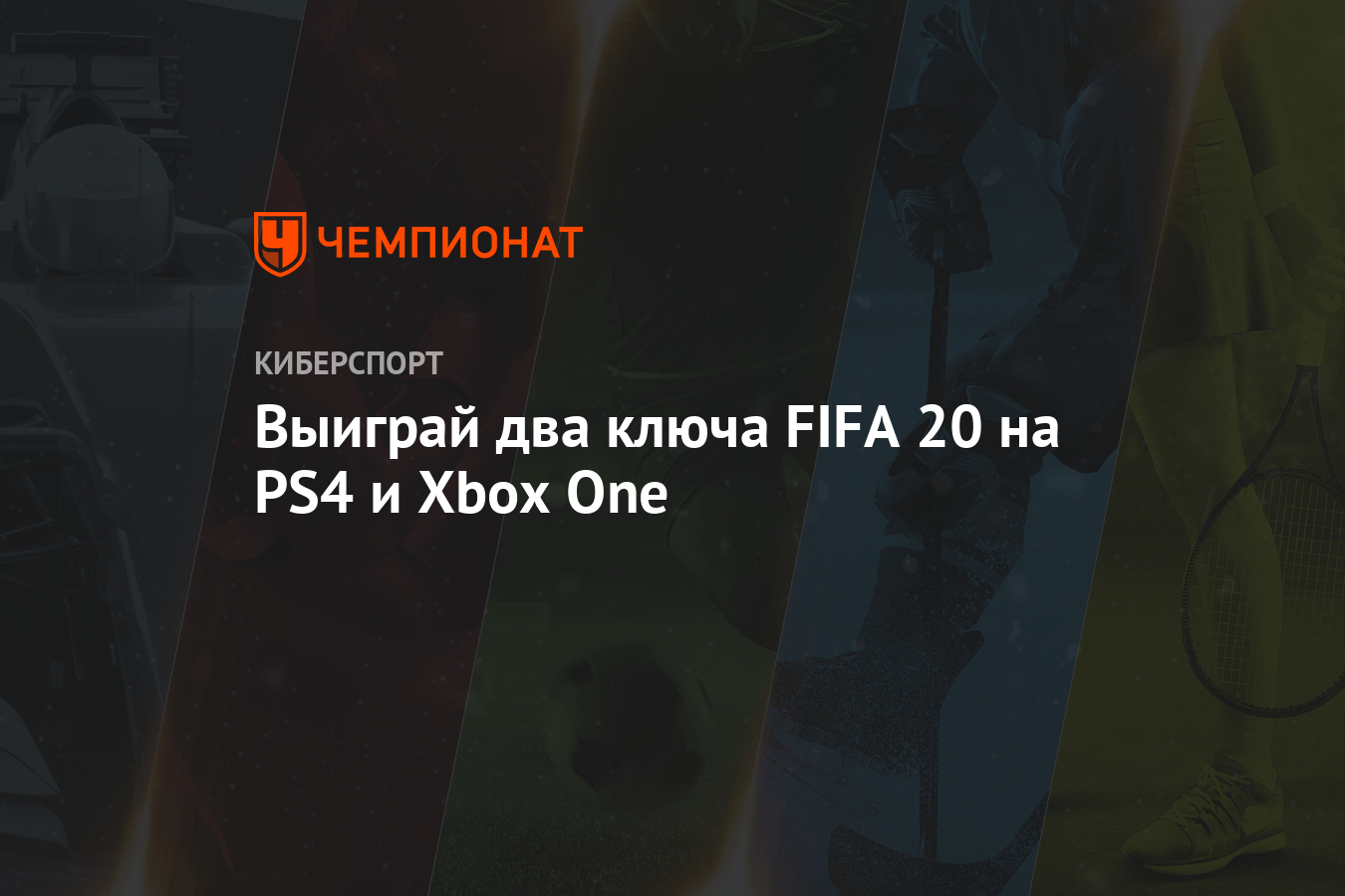 Как установить фифу 20 на xbox one