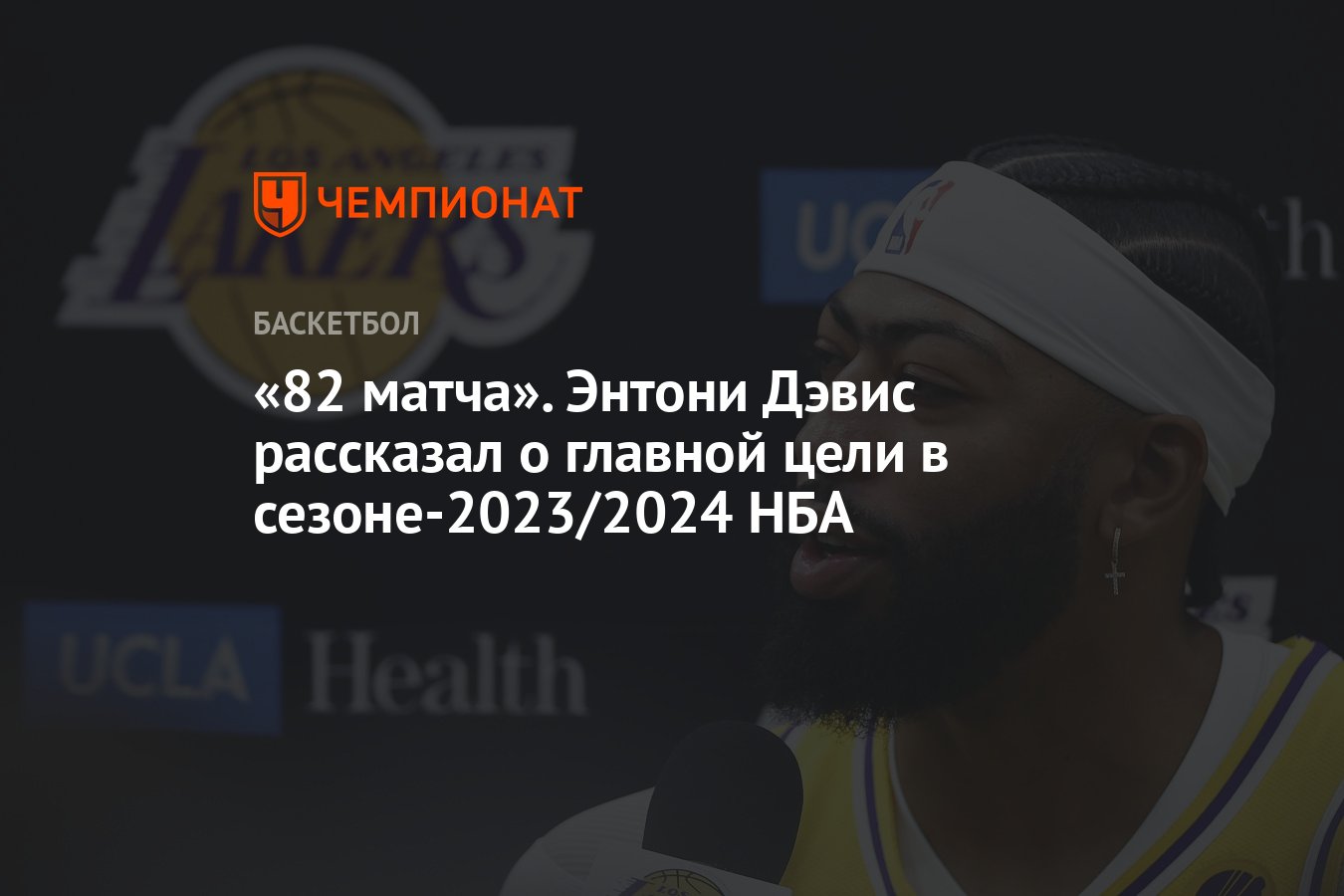 Нба 2024 расписание. Зал славы NBA.