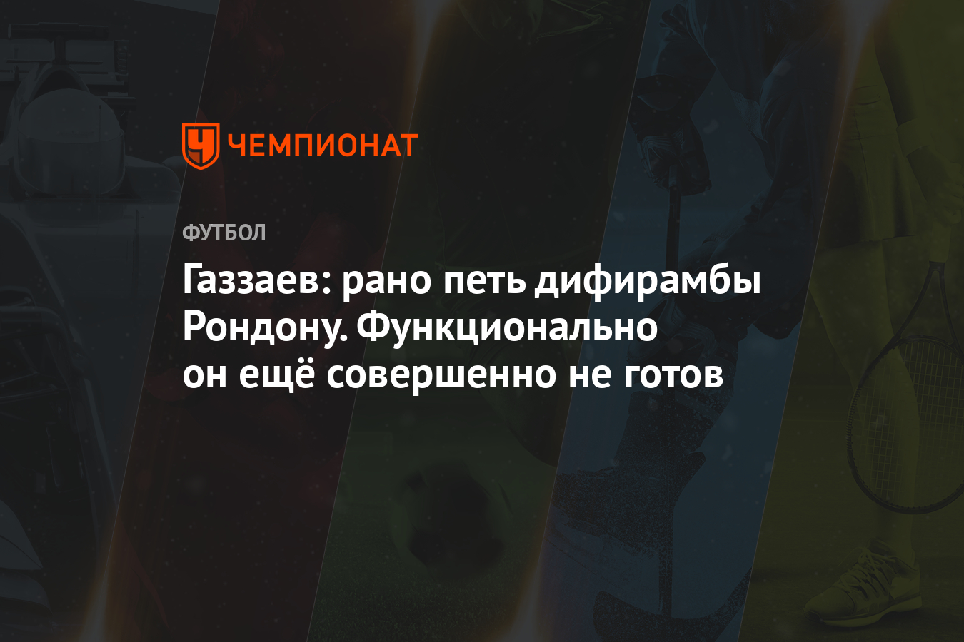 Не буду петь дифирамбы