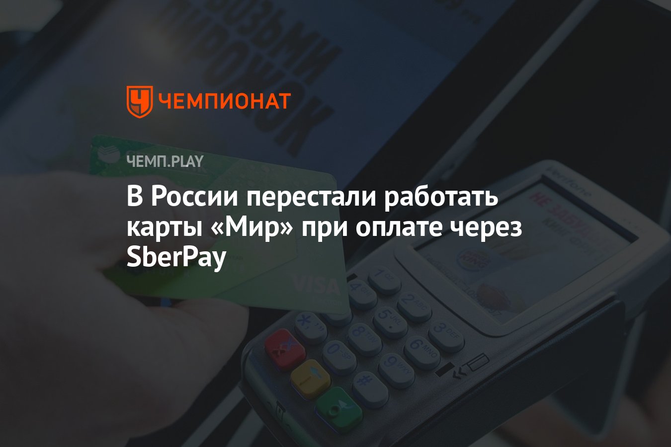 Банковская карта не работает бесконтактно