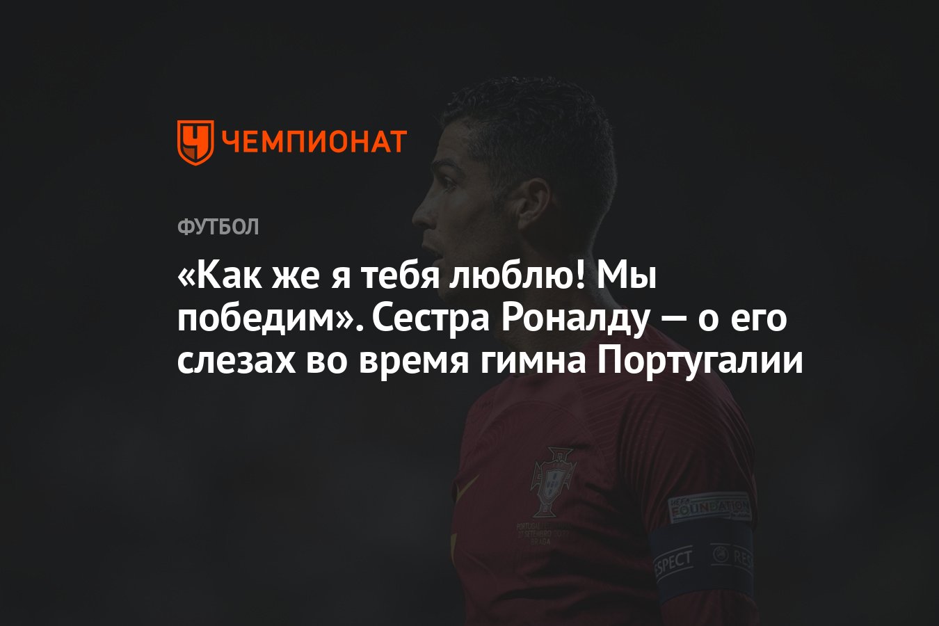 Гимн португалии перевод. Гимн Португалии. Гимн Португалии кратко. Слова португальского гимна. Гимн Португалии текст.