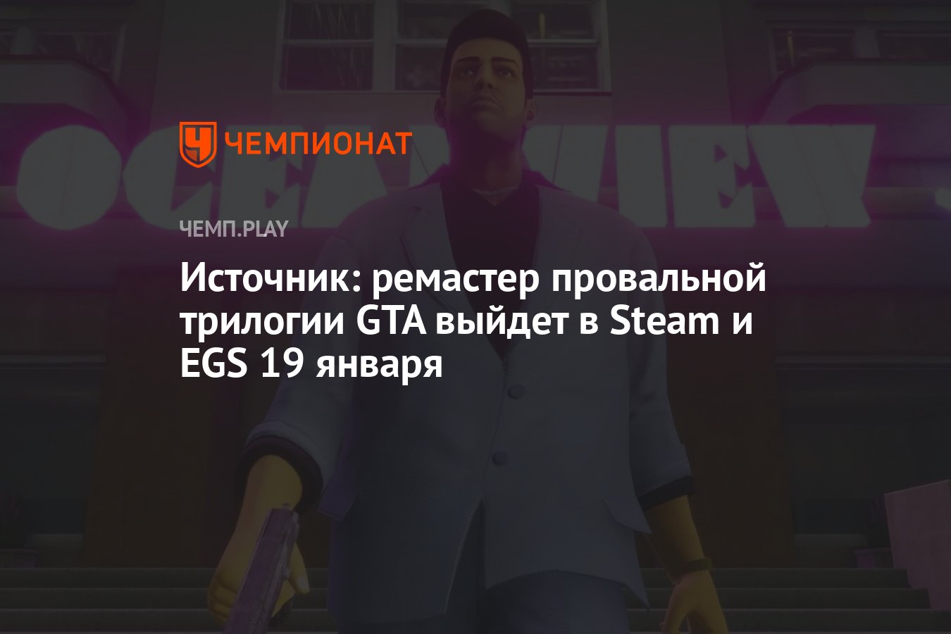 трилогия гта steam фото 116