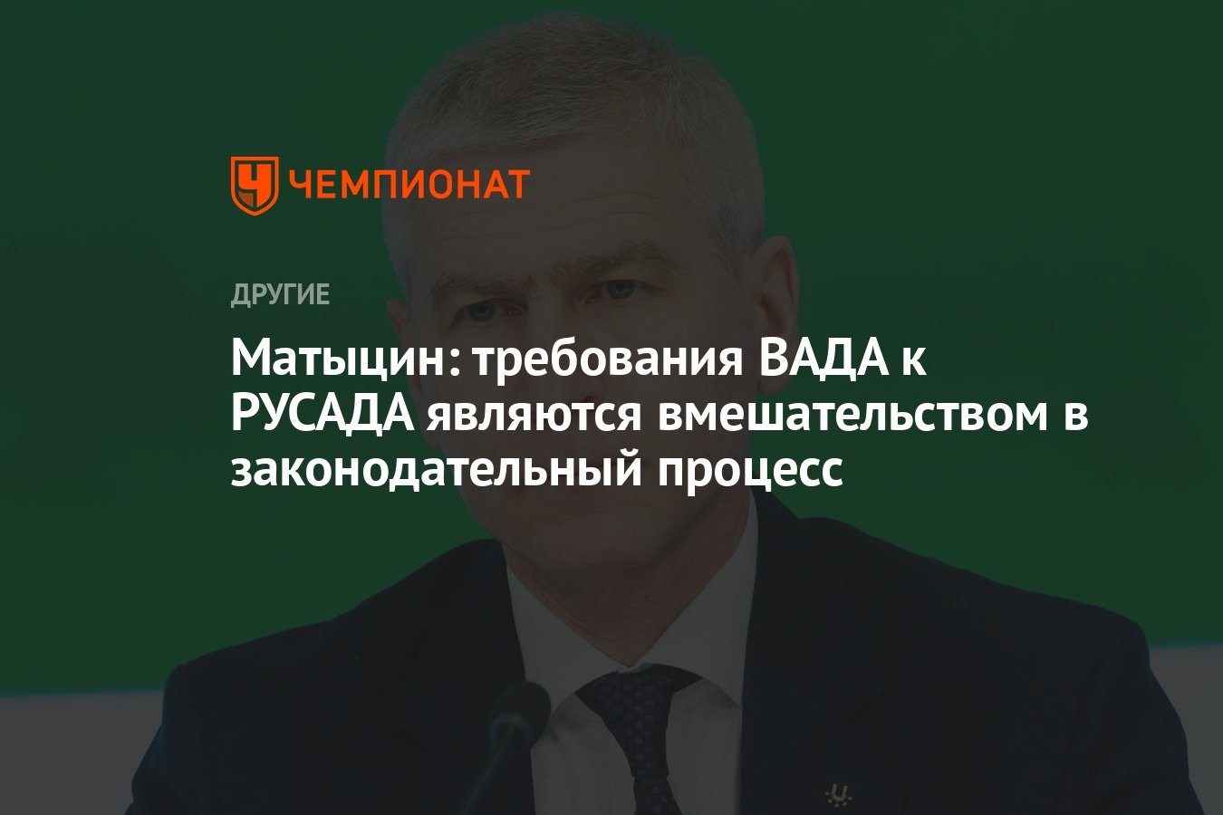 Тест русада 2024 год антидопинг. Доклады по РУСАДА. Деятельность и требования вада.. Всемирное антидопинговое агентство Wada заявило протест в связи.