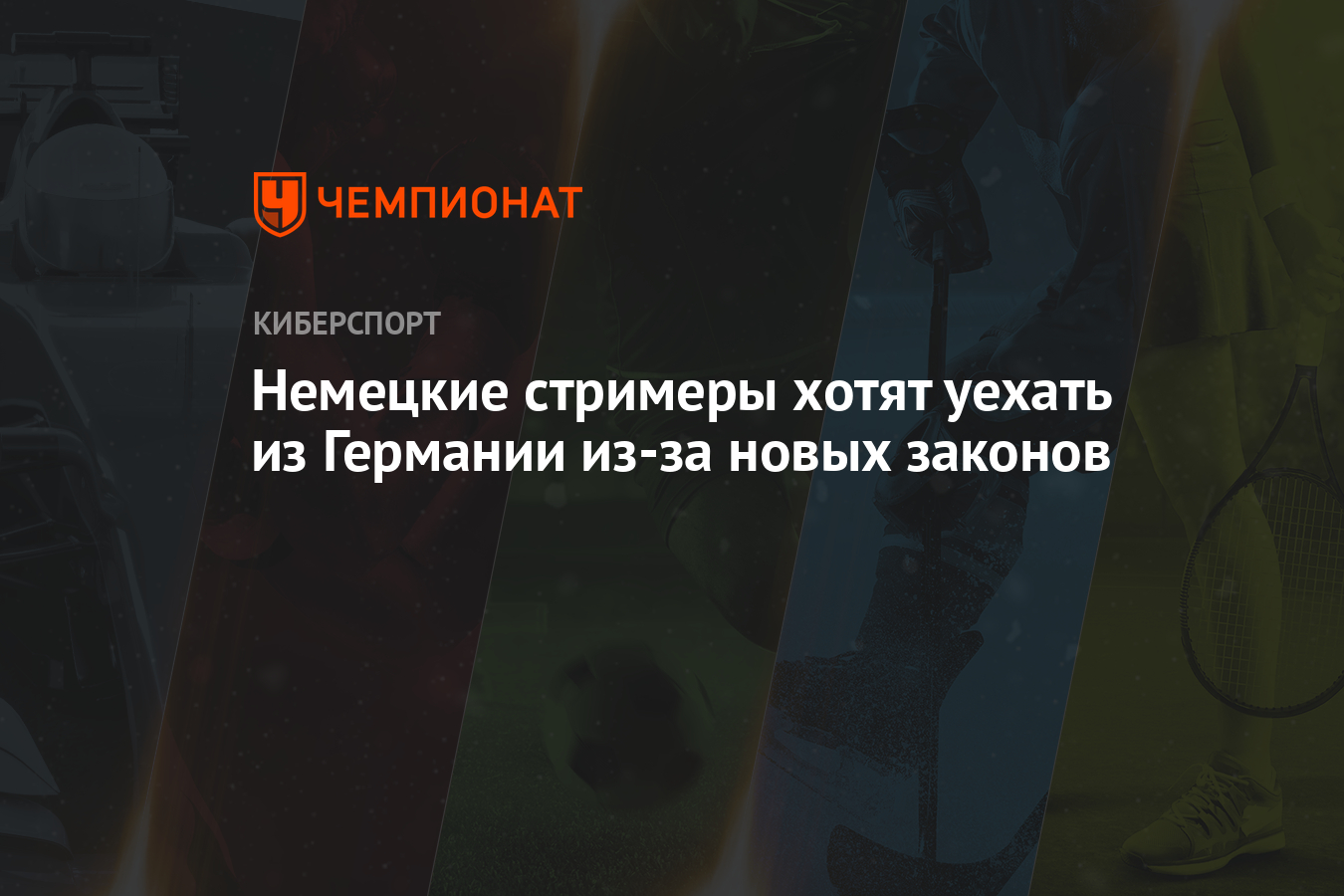 2022 Год Германия Новые Законы