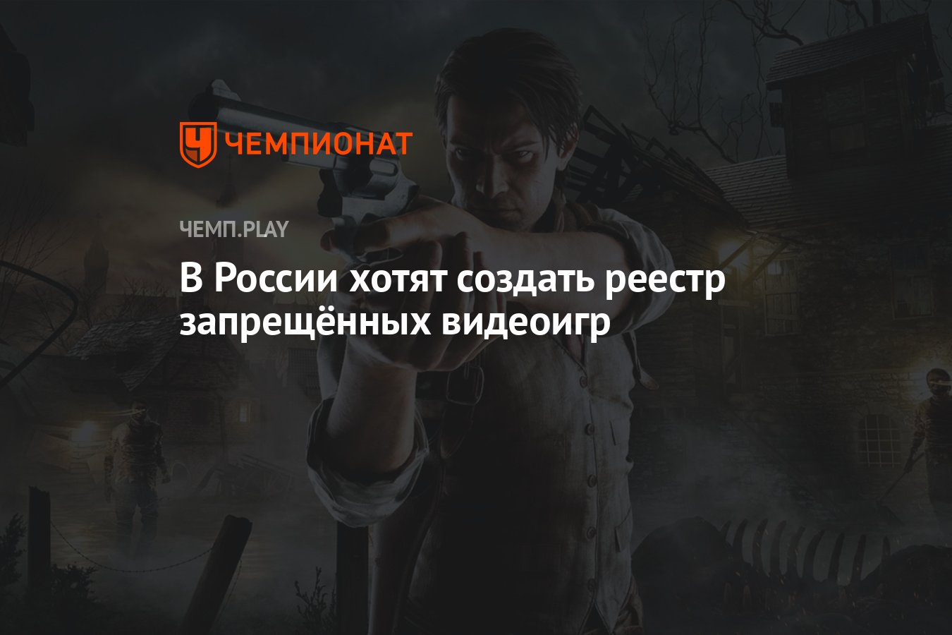 Запретили покупать игры. Запрещенные компьютерные игры. Реестр запрещенных игр. Что такое реестр в игре.