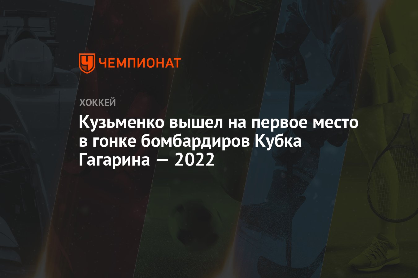 Кубок гагарина конкурс рисунков 2022 2023