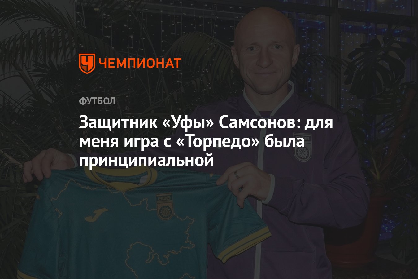 Центр защитник уфа. Центр защитник уфа