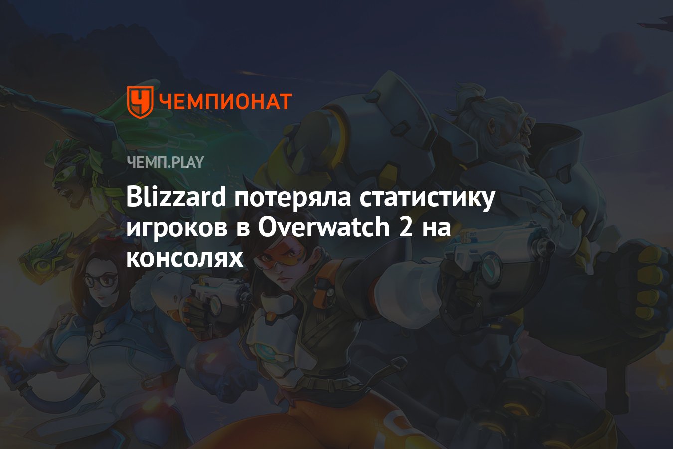 Статистика овервотч. Overwatch 2 пират. Overwatch 2 ранки. Овервотч 2 Мико. Overwatch 2 симуляция.