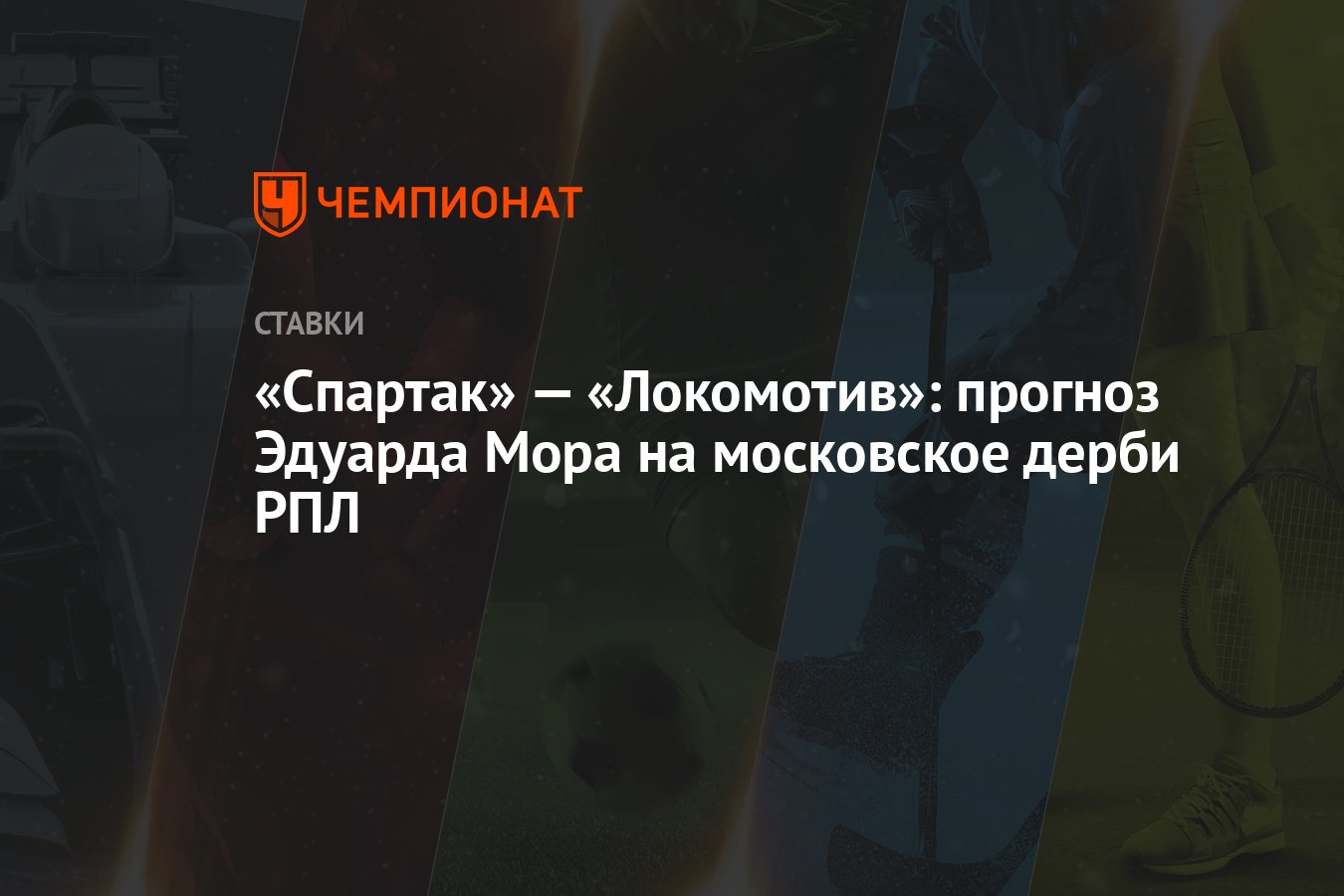 Прогнозы эдуарда мора