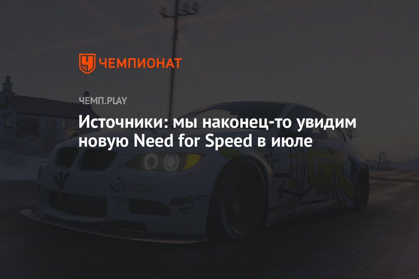 Need for Speed есть поддержка руля.