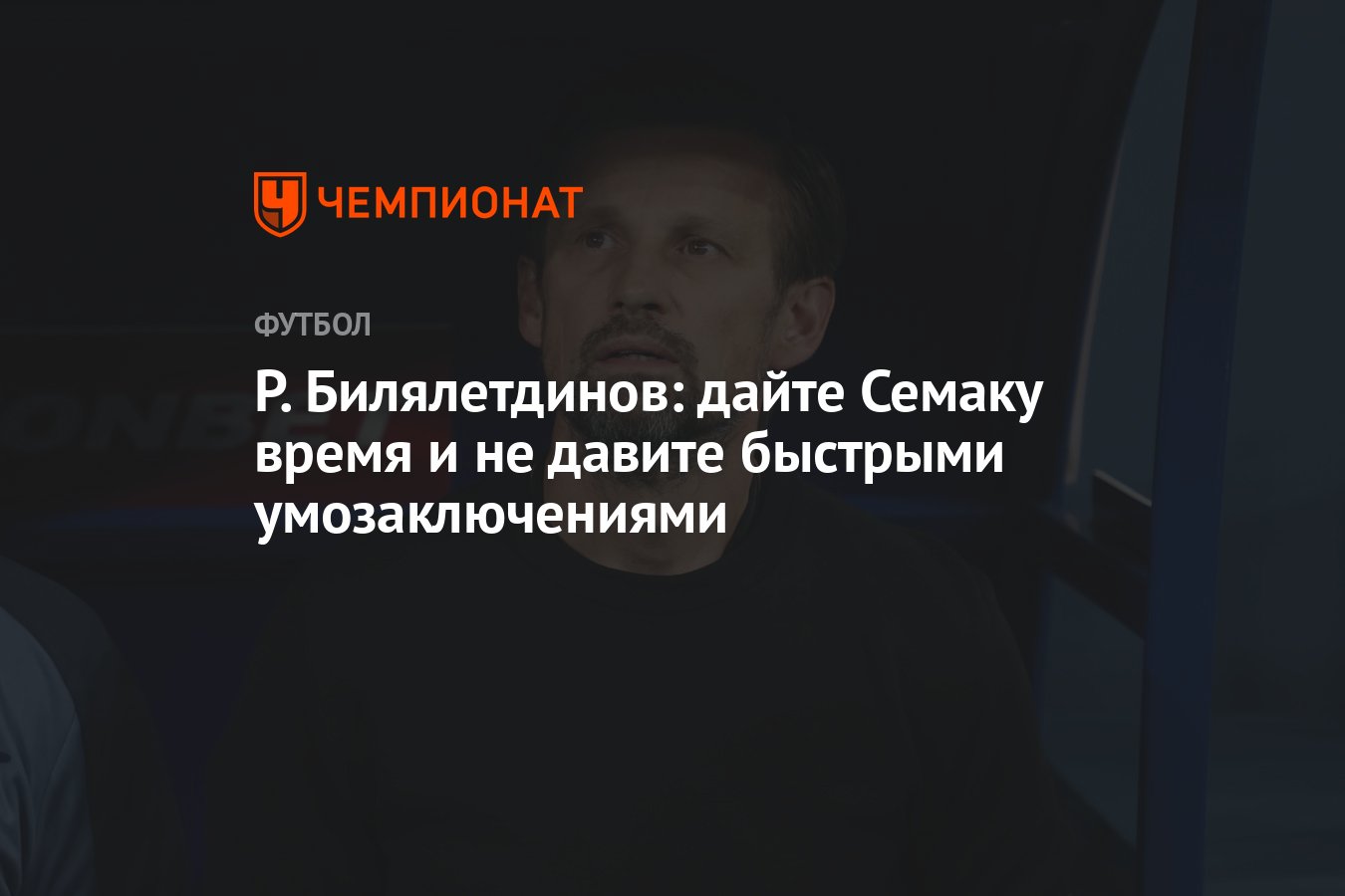 Быть раздавленным скоростной стеной. Быть раздавленным скоростной стеной