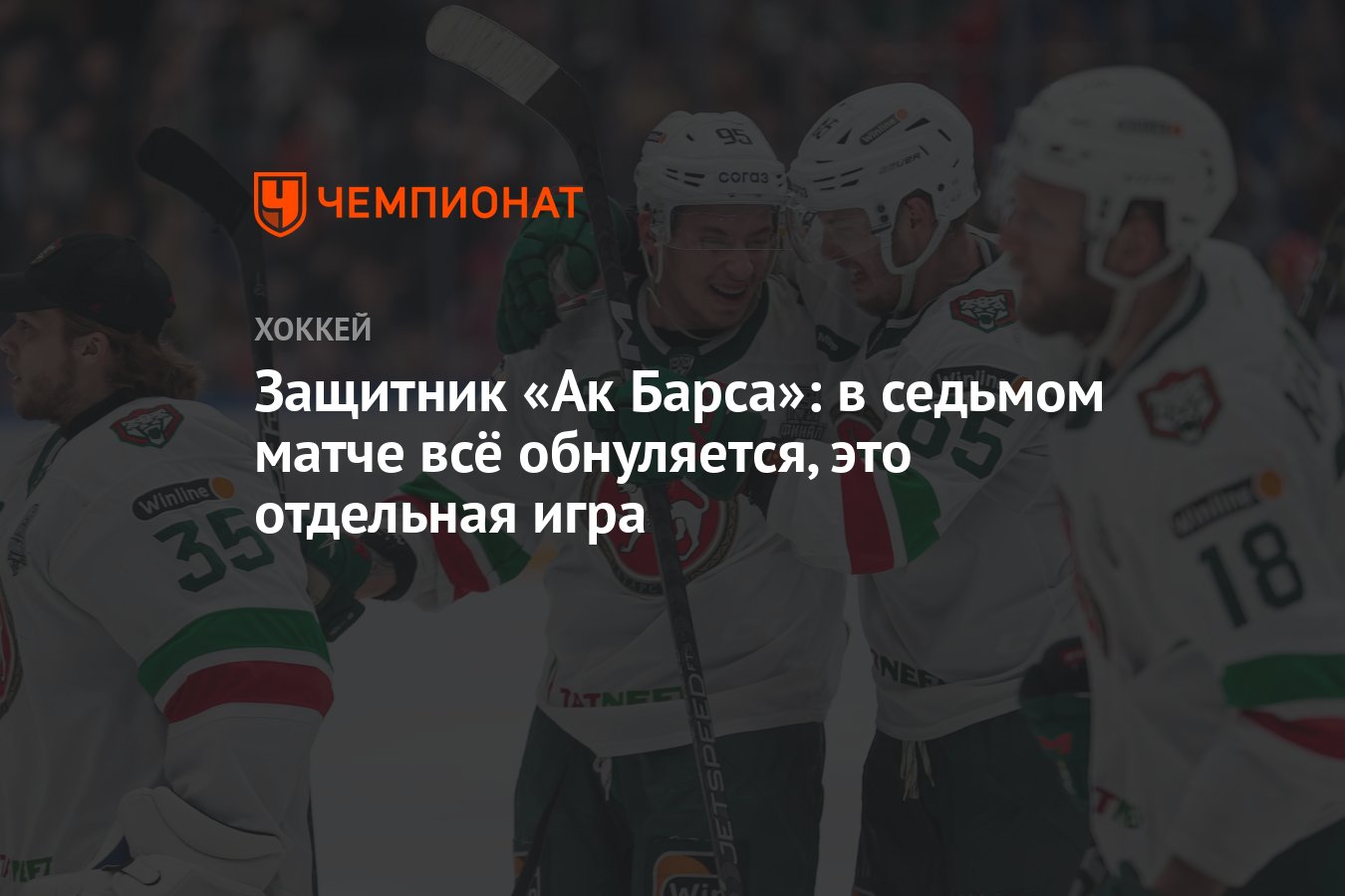 Зарплаты ак барс. Зарплаты ак барс
