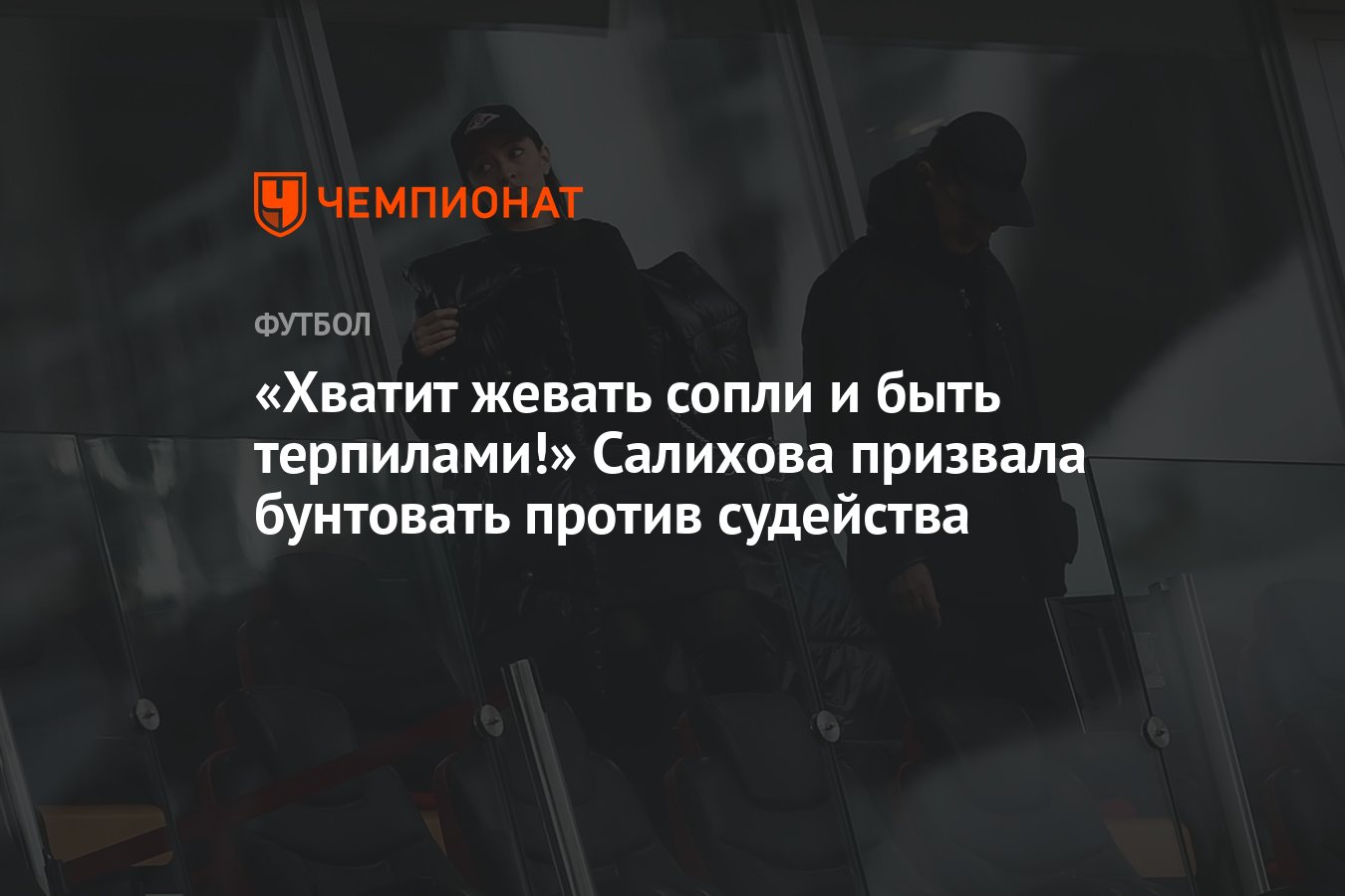 Фразеологизм жевать сопли. Сопли жевать это. Сопли жевать это. Хватит жевать. Хватит жевать.