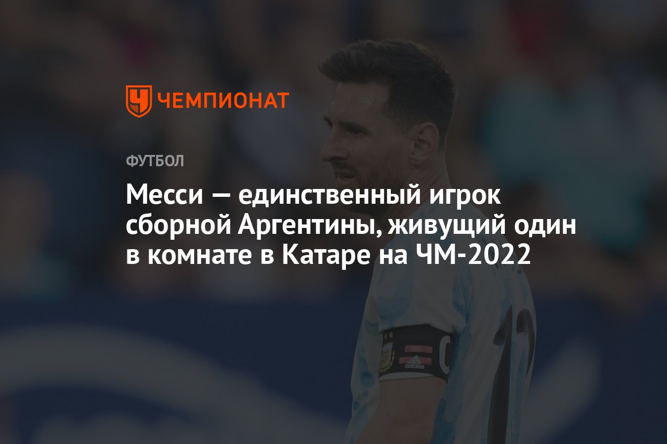 Месси номер за сборную. Месси молодой Аргентина 19 номер.