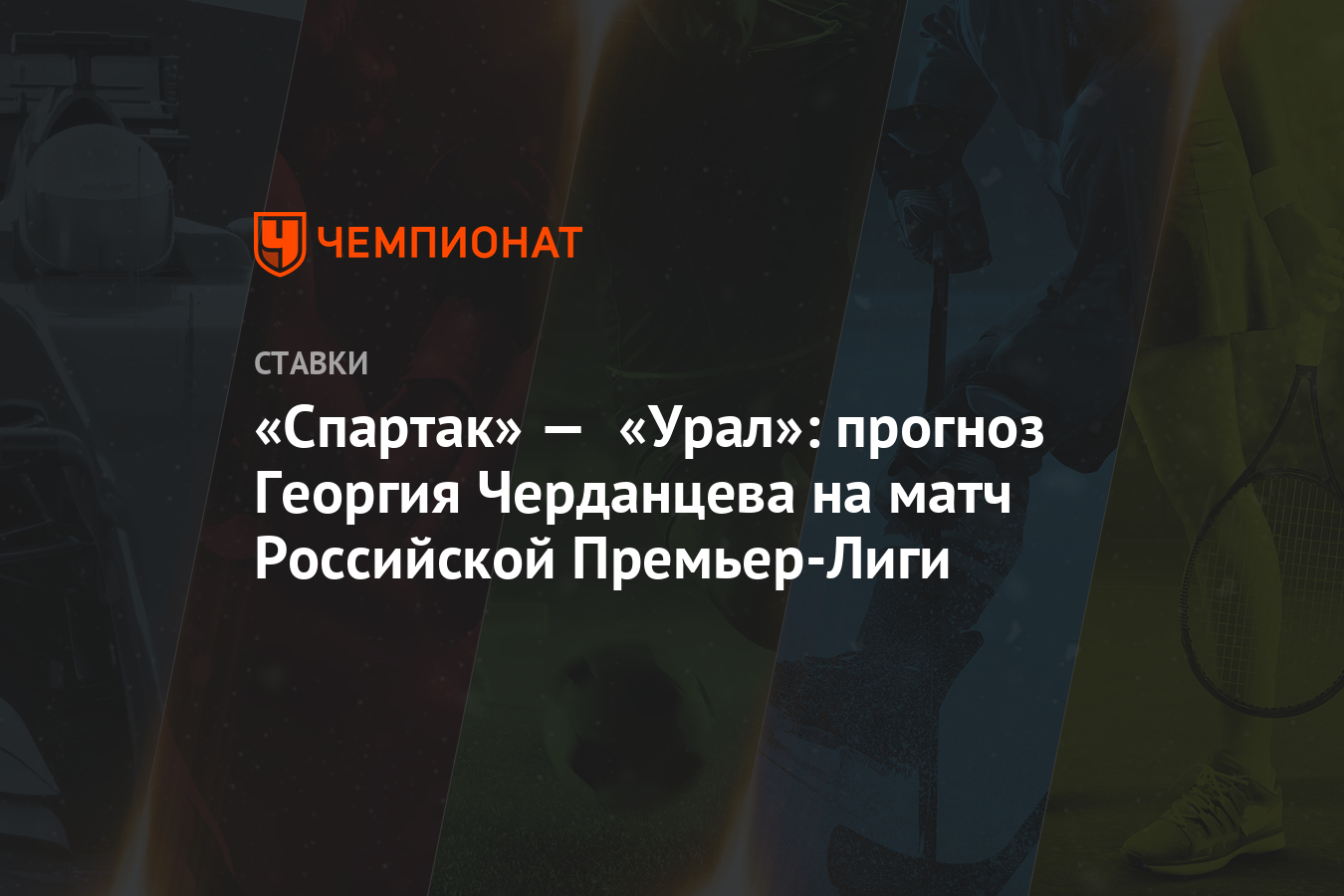 футбол.чемпионат россии.премьер-лига 17 прогнозы футбол.чемпионат россии.премьер-лига 17 прогнозы