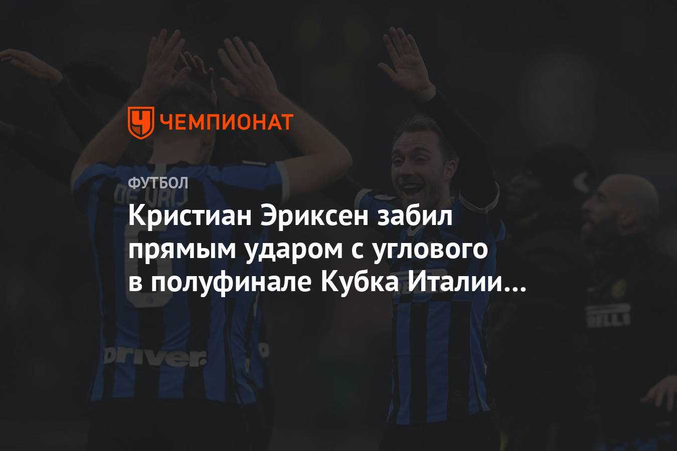 Забит прямая