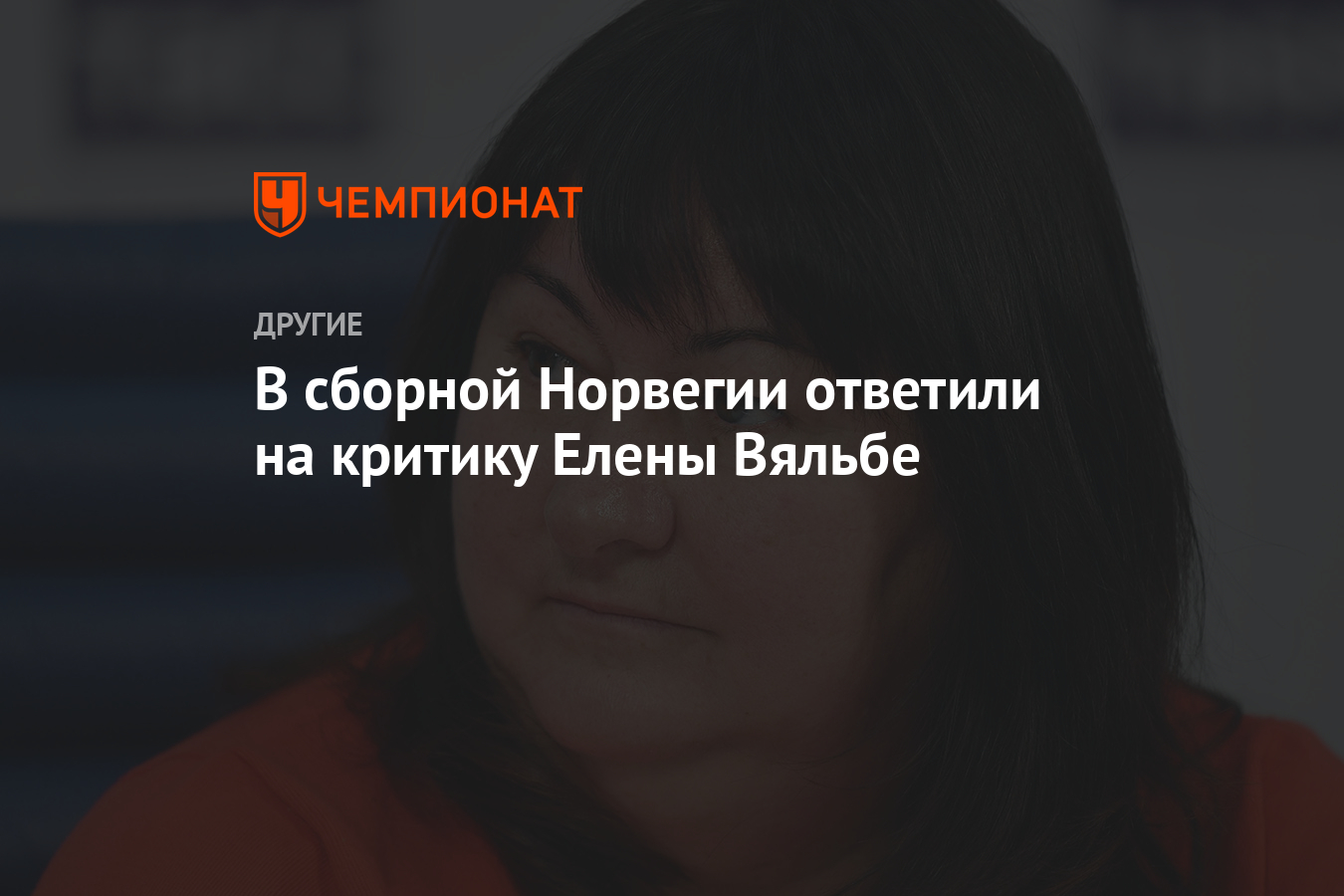 Норвегия ответила